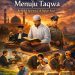 Ramadhan sebagai Jalan Menuju Taqwa